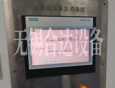 熱風(fēng)循環(huán)消毒房