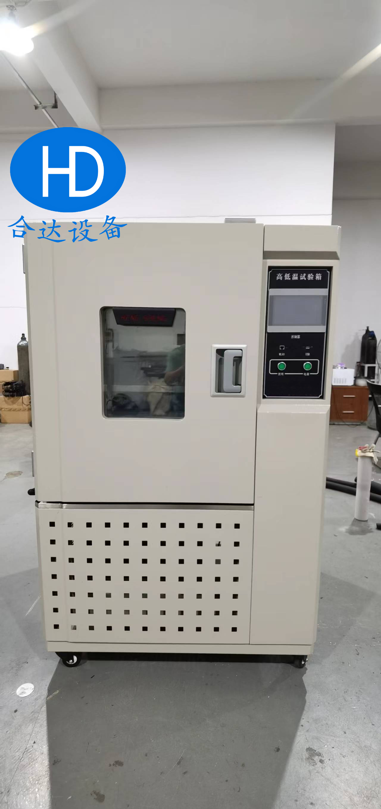 高低溫試驗(yàn)箱